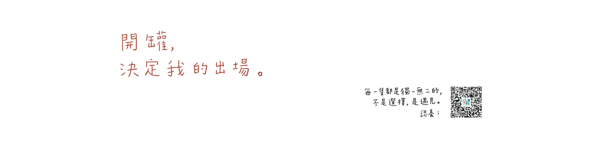 無尾香蕉動物學校