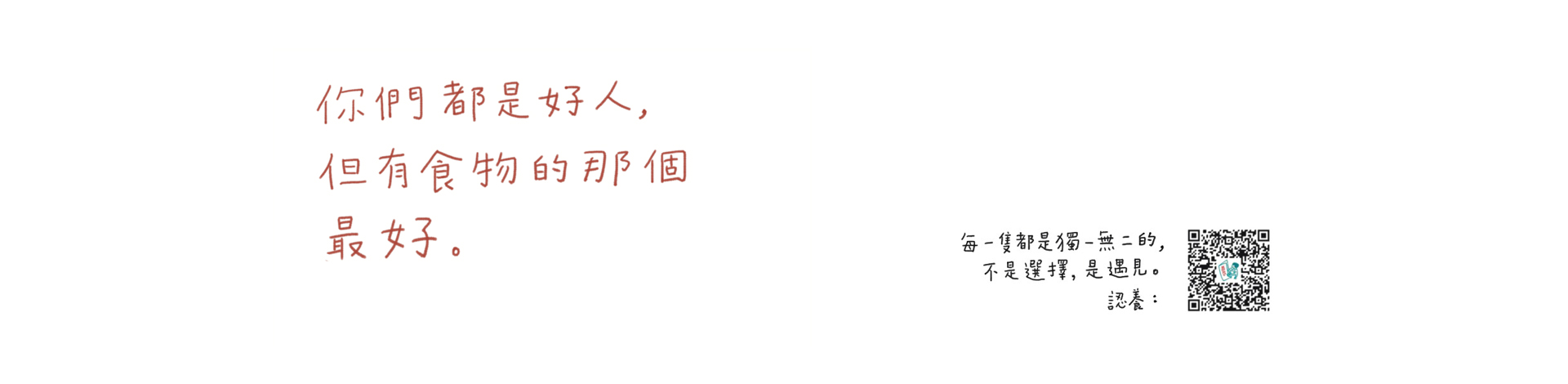 無尾香蕉動物學校