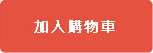 參加